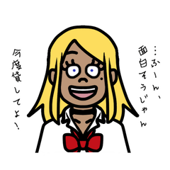 [LINEスタンプ] オタクに優しいギャル「サヤカ」