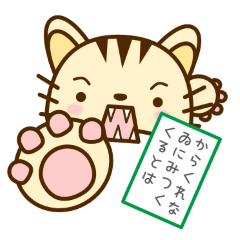 [LINEスタンプ] 競技かるたネコ「ちはにゃん」2