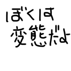 [LINEスタンプ] 文字だけで会話できるゾ(できません)