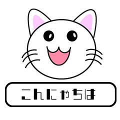 [LINEスタンプ] 使いやすいキュートなネコ