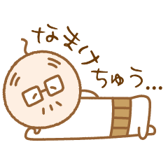 [LINEスタンプ] 【かわとうそ】ナマケもんスタンプ