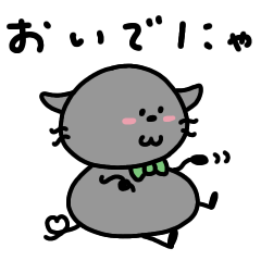 [LINEスタンプ] ツンデレなへんてこなネコ