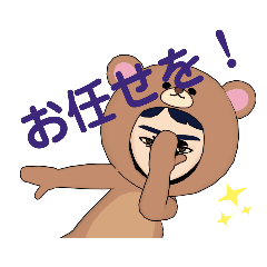 [LINEスタンプ] くま太郎丸のスタンプ