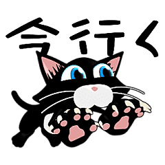 [LINEスタンプ] 吾輩は多分猫[動く]くろねこ100％