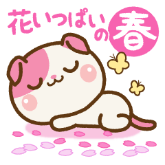 [LINEスタンプ] ❤️花いっぱいの春セット[ 日本語Ver. ]