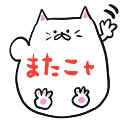 [LINEスタンプ] おとぼけ⭐︎ネコちゃん