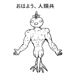 [LINEスタンプ] キモイ鳥