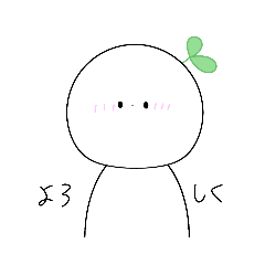 [LINEスタンプ] ネッ友に使えるスタンプ