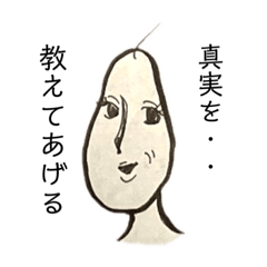 [LINEスタンプ] ラ・フランス姉さん2