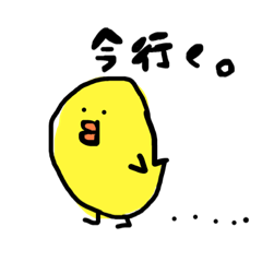 [LINEスタンプ] ぴぴぴぴぴよたん