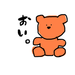 [LINEスタンプ] くくくくくまたん