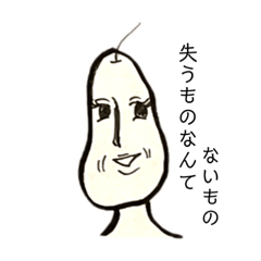 [LINEスタンプ] ラ・フランス姉さん