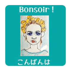 [LINEスタンプ] こんばんは フランス語と日本語