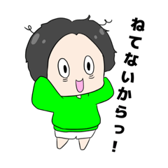 [LINEスタンプ] ねてないからぁ