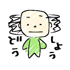 [LINEスタンプ] へんなの part1人目