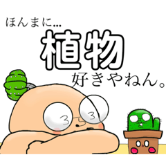 [LINEスタンプ] みんな大好き！銀丸太郎第1弾