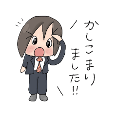 [LINEスタンプ] しぃちゃんのスタンプ  MAKKOさんver.