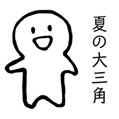 [LINEスタンプ] 意味不明なことを言うしろまるくん