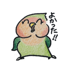 [LINEスタンプ] コザクラインコと一緒