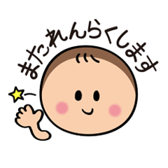 [LINEスタンプ] ベビーフェイスなOLの日（1）