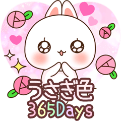 [LINEスタンプ] ❤️らぶうさ❤️うさぎ色365Days❤️