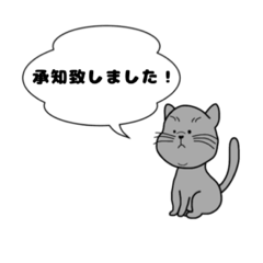 [LINEスタンプ] 丁寧な猫。