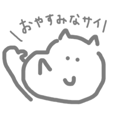 [LINEスタンプ] サイさん！