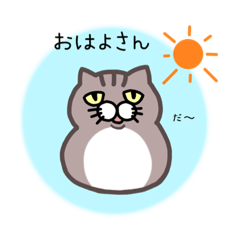 [LINEスタンプ] ダミ声猫の茶色はん