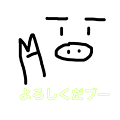 [LINEスタンプ] ぶーシリーズだブー