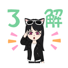 [LINEスタンプ] 黒猫のカカオちゃん