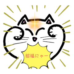 [LINEスタンプ] アート書家美照のほっこり猫スタンプ