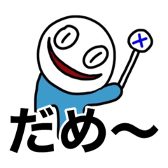 [LINEスタンプ] 使い勝手よすぎやん