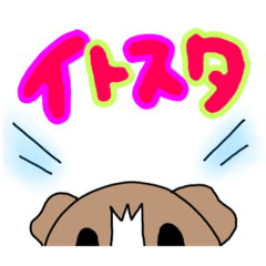 [LINEスタンプ] イトスタキャラクターver.2