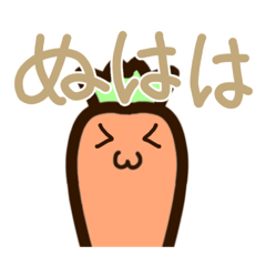 [LINEスタンプ] 使いやすいにんじんスタンプ