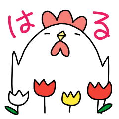 [LINEスタンプ] にわとりチキン#春