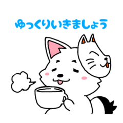 [LINEスタンプ] シロ子キツネのまったり敬語