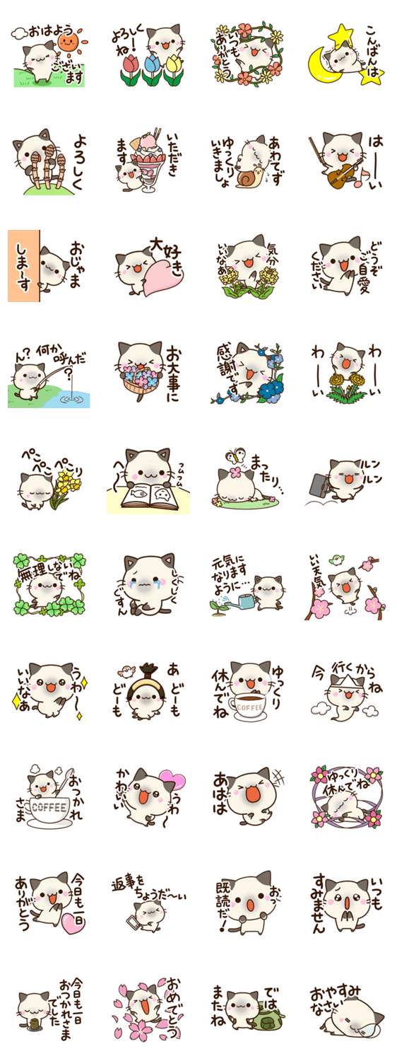 ちびシャム☆春のスタンプ詳細