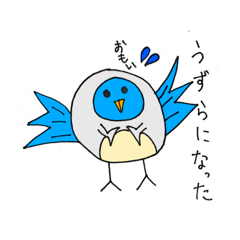 [LINEスタンプ] 鳥のウジュバーちゃん