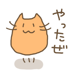 [LINEスタンプ] のんきなてがきのねこたち