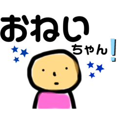 [LINEスタンプ] 身内に呼びかけるスタンプ