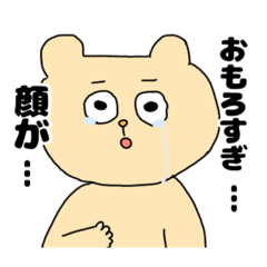 [LINEスタンプ] なんかあれだね？笑