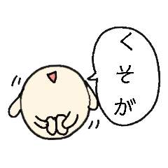 [LINEスタンプ] うささん、つぶやく