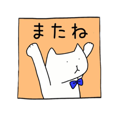 [LINEスタンプ] わりとシンプルな猫スタンプ