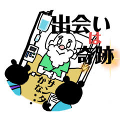 [LINEスタンプ] 看護師 クセ強 わりと敬語 ICUナース