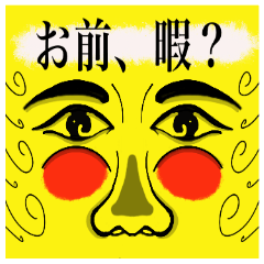 [LINEスタンプ] 強烈な顔