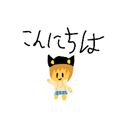 [LINEスタンプ] ねこあげスタンプ part.3！