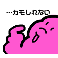 [LINEスタンプ] ピンクのもにゃもにゃ、ふわわわわ