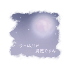 [LINEスタンプ] 今日は月が綺麗ですね