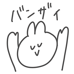 [LINEスタンプ] しんぷるうさぎ2