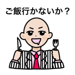 [LINEスタンプ] 元気なおじ様スタンプ2